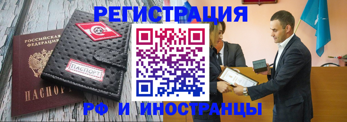 прописка ребенка в Томской области