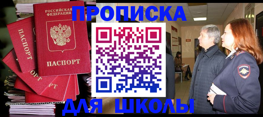 временная регистрация законно в Томской области