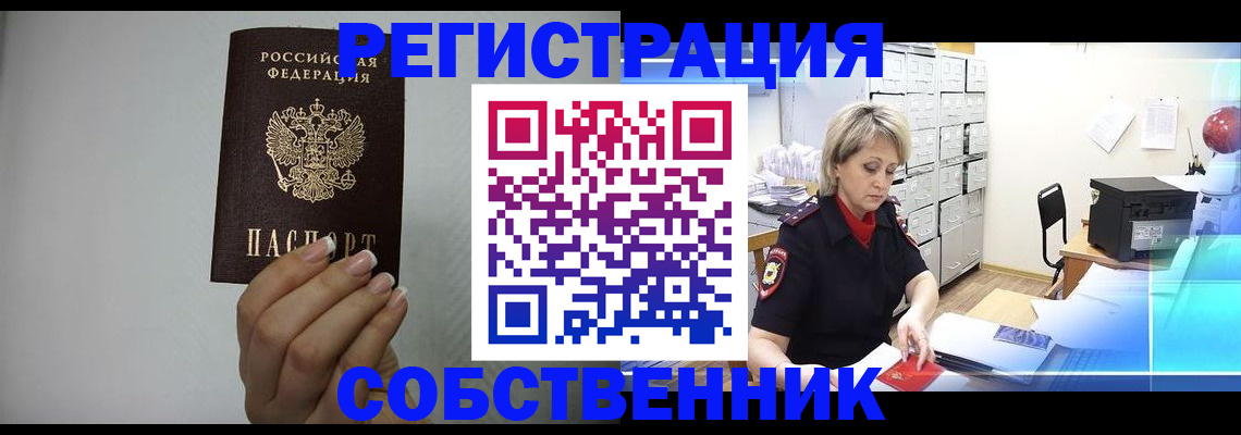 прописка паспорт в Томской области