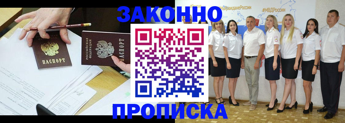 миграционный учет в Томской области