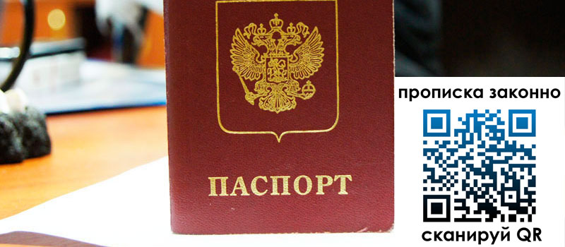 регистрация в Томской области